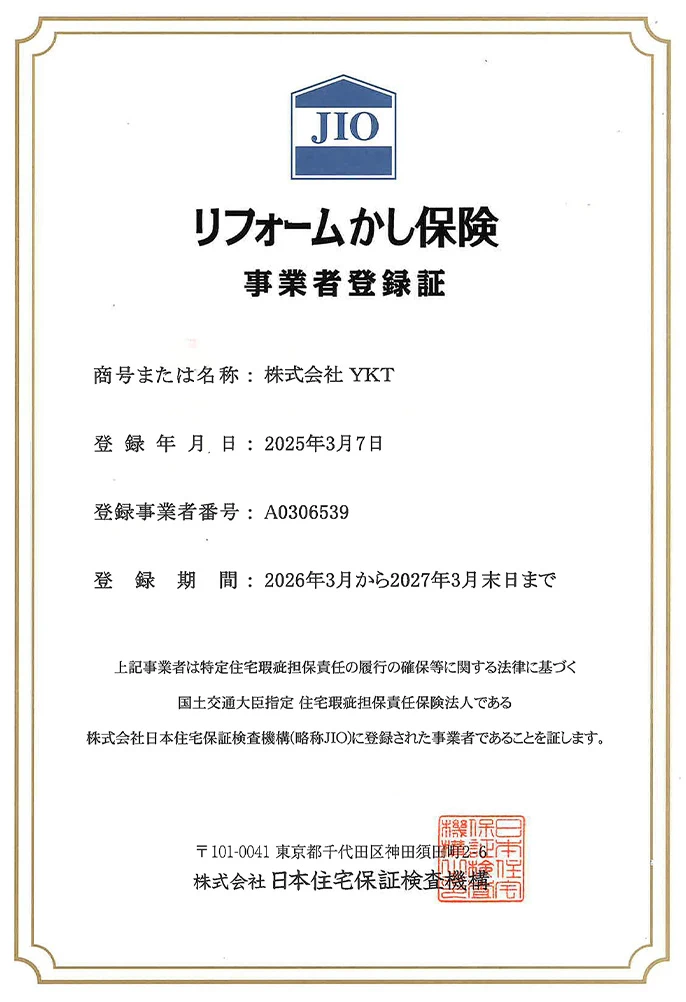 JIO リフォームかし保険 事業者登録証 商号または名称: 株式会社 YKT